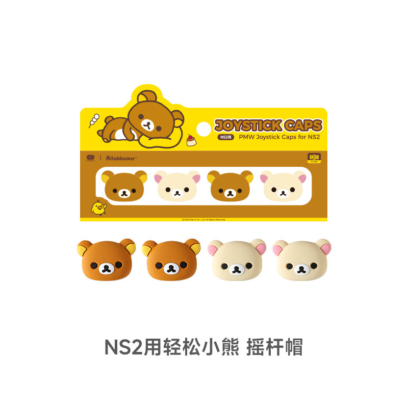닌텐도 스위치 2(Ns2)와 호환되는 리락쿠마 테마 액 - Game Carrying Case 리뷰 및 가격